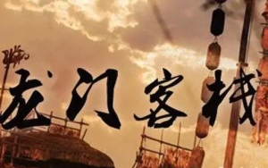 園區(qū)招商的江湖：水深浪急，相愛(ài)相殺！