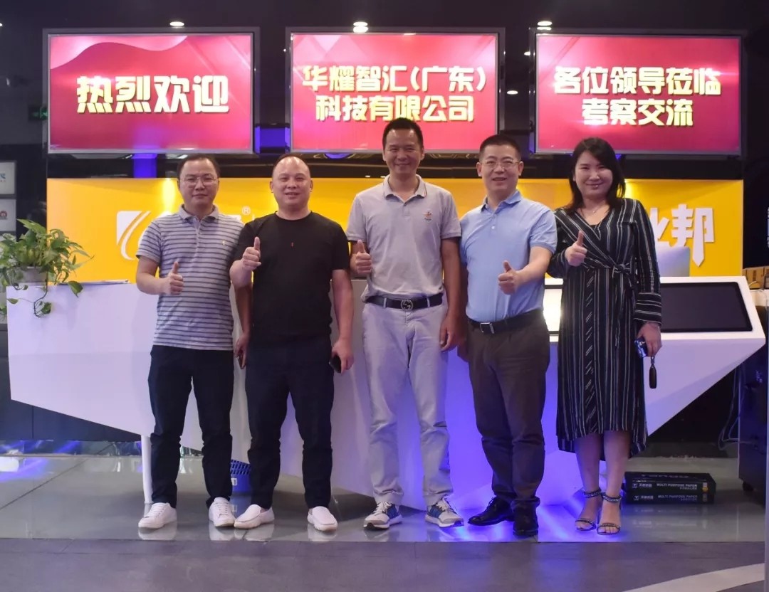 戰(zhàn)略轉(zhuǎn)型、突破在即，華耀智匯一行到訪臣通公司