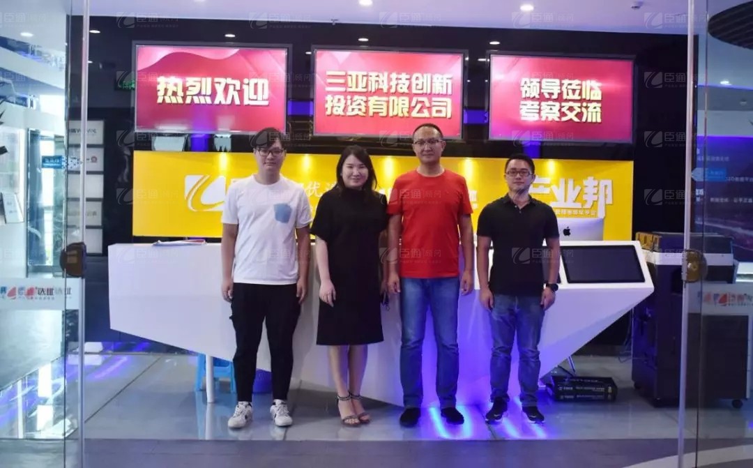 新東潤地產(chǎn)到訪臣通公司，深度探討三亞項目發(fā)展?fàn)顩r