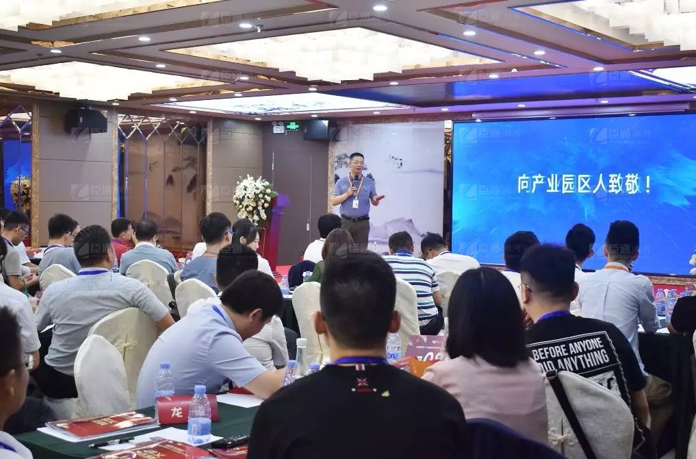 共享共創(chuàng)，破局招商！第19期園區(qū)董事匯圓滿落幕！