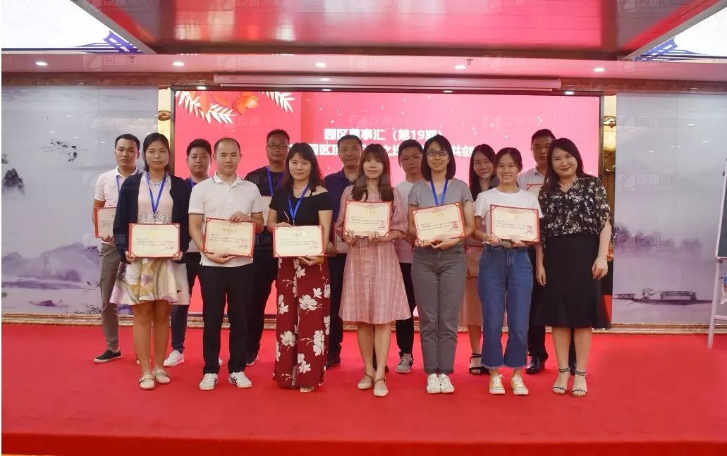 共享共創(chuàng)，破局招商！第19期園區(qū)董事匯圓滿落幕！