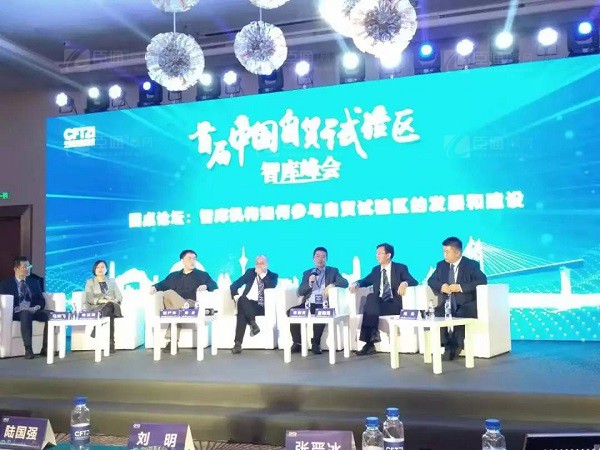 首屆中國自貿(mào)試驗區(qū)智庫峰會舉辦，臣通獲聘成為智庫聯(lián)盟成員