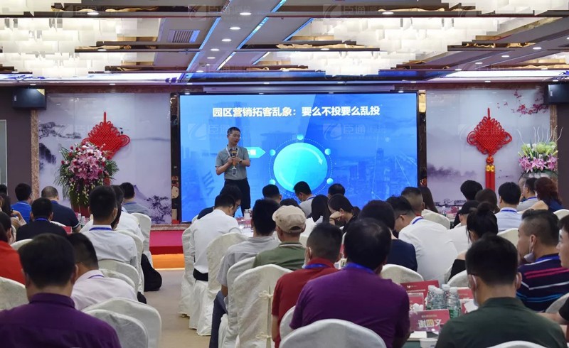 精準定位，招商致勝，第22期園區(qū)董事匯圓滿落幕