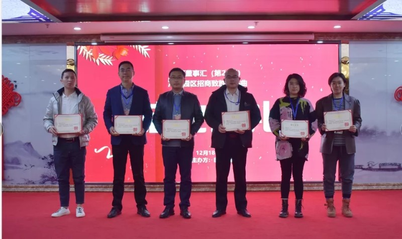 精準(zhǔn)招商，服務(wù)致勝！第24期園區(qū)董事匯圓滿落幕！