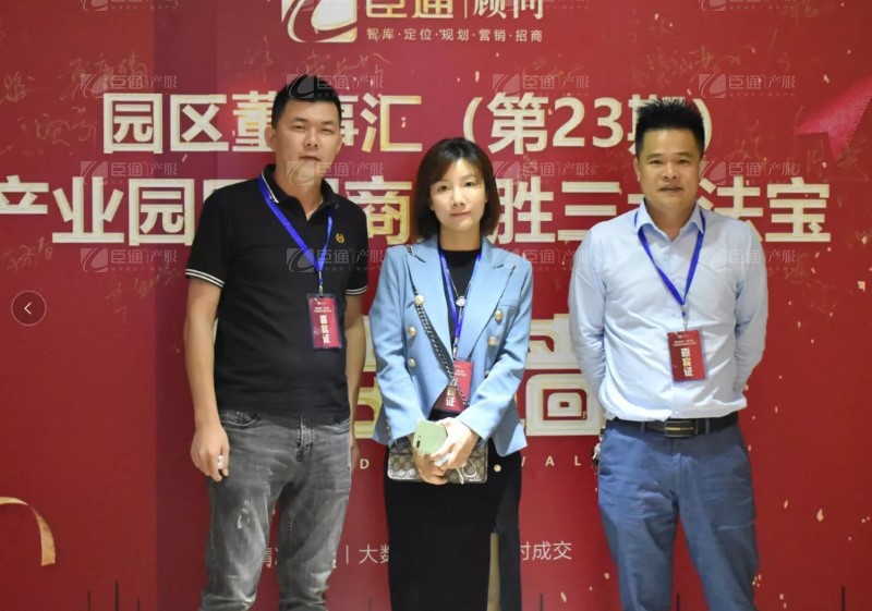 實(shí)戰(zhàn)落地，招商致勝，第23期園區(qū)董事匯圓滿落幕！