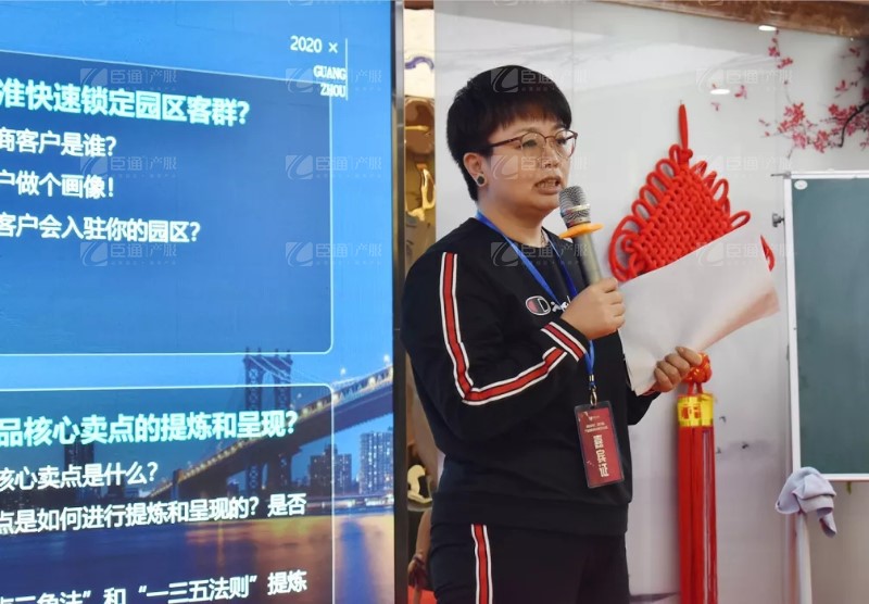 實(shí)戰(zhàn)落地，招商致勝，第23期園區(qū)董事匯圓滿落幕！