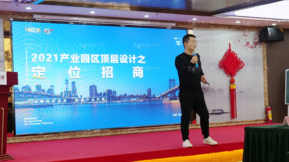 廣東東基控股、廣州臣通公司產(chǎn)業(yè)園項目開發(fā)運營交流會圓滿結(jié)束